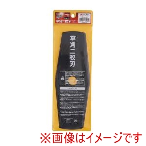 高儀 高儀 EM 斬丸 草刈用二枚刃 255mm 2枚