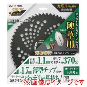 高儀 高儀 EM JETBLACK 充電式刈払機用硬草チップソー 255mm×60P