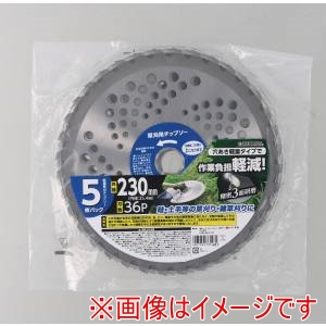 高儀 高儀 EM 軽量草刈チップソー 5枚パック 230mm×36P