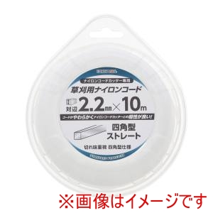 高儀 高儀 EM 草刈用ナイロンコード 四角 対辺2.2mm×10m 白