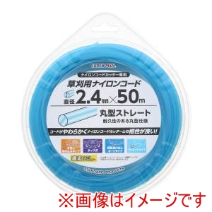 高儀 高儀 EM 草刈用ナイロンコード 丸 直径 2.4mm×50m 青