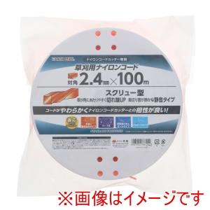 高儀 高儀 EM 草刈用ナイロンコード 四角スクリュー型 対角2.4mm×100m 橙