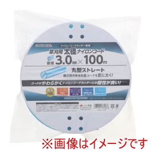 高儀 高儀 EM 草刈用太径ナイロンコード 丸 直径3mm×100m 青