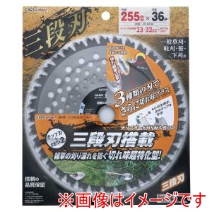 高儀 高儀 EM 草刈用 三刀流 三段刃チップソー 255mm×36P
