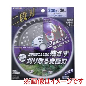 高儀 高儀 EM 草刈用 二刀流 二段刃チップソー 230mm×36P