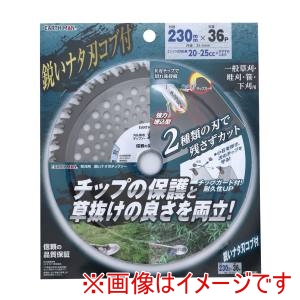 高儀 高儀 EM 草刈用 鋭いナタ刃チップソー 230mm×36P