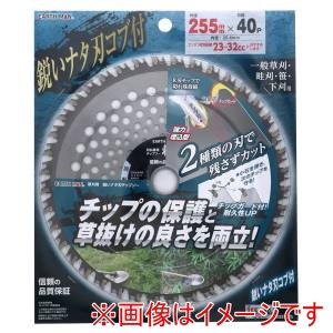 高儀 高儀 EM 草刈用 鋭いナタ刃チップソー 255mm×40P