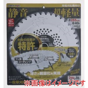 高儀 高儀 GHTP-350B EARTHMAN静音 超薄超軽チップソー 255mm ×40P