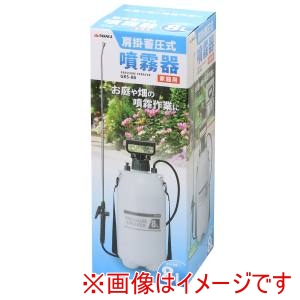 高儀 高儀 8LGKS-8B 肩掛蓄圧式噴霧器