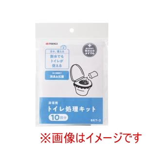 高儀 高儀 BKT-2 非常用トイレ処理キット 10回分