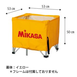 ミカサ MIKASA ミカサ 器具 ボールカゴ用 箱型 小 幕体のみ BCMSPSS