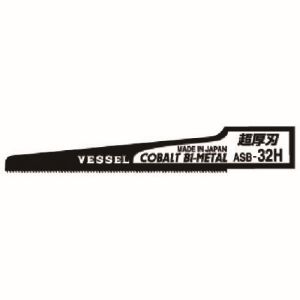 ベッセル VESSEL ベッセル ASB-32H エアーソーブレード 超厚刃32山 No. 10本 VESSEL メーカー直送 代引不可 北海道沖縄離島不可