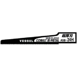 ベッセル VESSEL ベッセル ASB-24H エアーソーブレード 超厚刃24山 No. 10本 VESSEL メーカー直送 代引不可 北海道沖縄離島不可