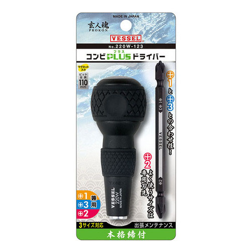  ベッセル VESSEL ベッセル 220W-123 コンビプラスドライバー +1 +3 +2 VESSEL