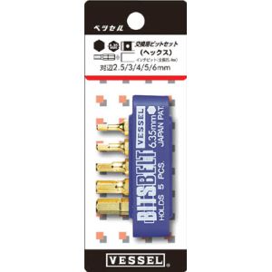 ベッセル VESSEL ベッセル TD-BS2 交換用ビットセット VESSEL