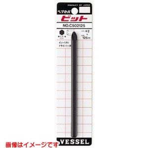 ベッセル VESSEL ベッセル C503125 インパクトドライバービット +3×125mm VESSEL