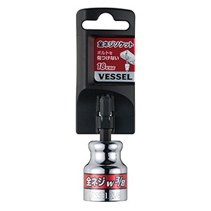ベッセル VESSEL ベッセル A20ZW30 剛鍛 全ネジソケット W3/8 VESSEL