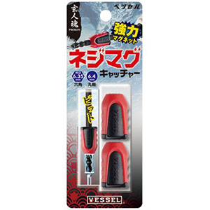 ベッセル VESSEL ベッセル NMC-2P ネジマグキャッチャー 2個 VESSEL
