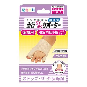 ミノウラ MINOURA 歩行ラクラクサポーター 外反内反ハード 1枚