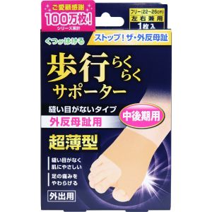 ミノウラ MINOURA 足指小町 歩行らくらくサポーター 縫い目がないタイプ