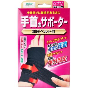 ミノウラ MINOURA ミノウラ 山田式 手首 のサポーター 加圧ベルト 付