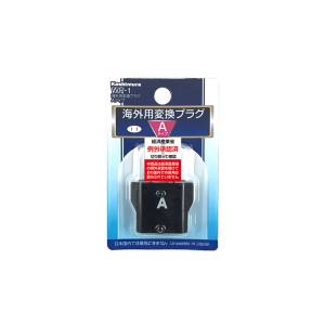カシムラ kashimura カシムラ WP-1 海外用変換プラグ Aタイプ