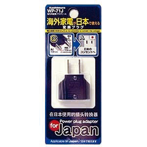 カシムラ kashimura カシムラ WP-71J 国内用変換プラグC→A