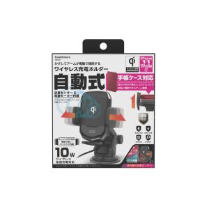 カシムラ kashimura カシムラ KW-8 ワイヤレス 充電器 自動開閉ホルダー キャパシタ付