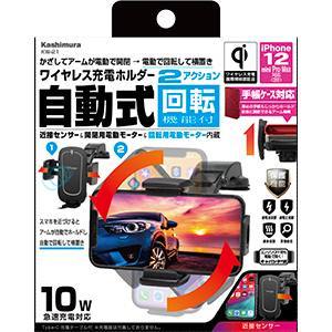 カシムラ kashimura カシムラ KW-21 Qi自動開閉ホルダー 回転機能付 手帳対応 キャパシタ付 吸盤取付