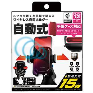 カシムラ kashimura カシムラ KW-23 QI自動開閉ホルダー 手帳対応 キャパシタ付