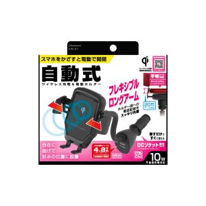 カシムラ kashimura カシムラ KW-31 Qi自動開閉ホルダー 手帳対応 キャパシタ付 フレキ