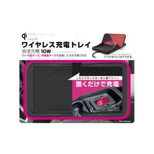 カシムラ kashimura カシムラ KW-34 QIワイヤレス充電シリコーントレイ 10W