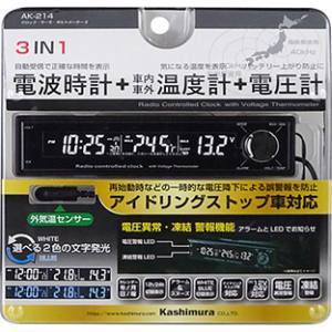 カシムラ kashimura カシムラ AK-214 クロック サーモ ボルトメーター2