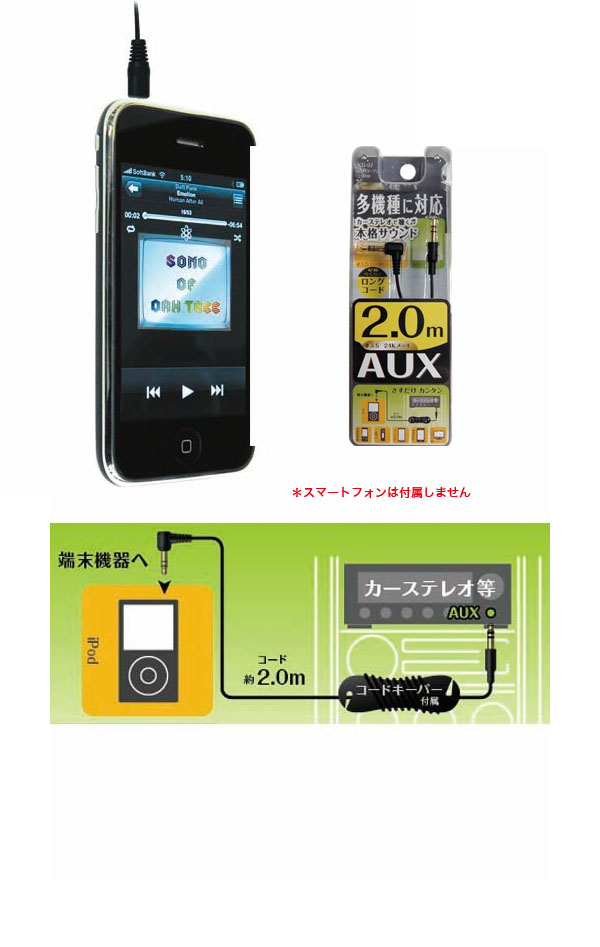  カシムラ kashimura カシムラ KD-97 AUXケーブル 2.0m