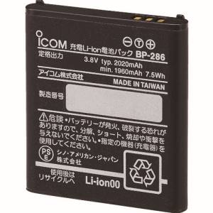 アイコム アイコム BP-286 リチウムイオンバッテリー