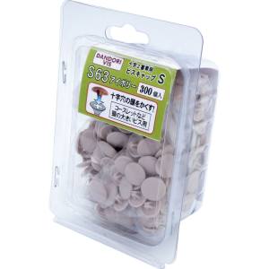 ダンドリビス ダンドリビス C-SCX063-BX ビスキャップ Sアイボリー S 63Bパック300個