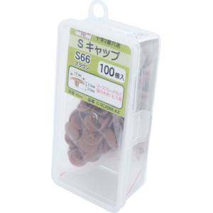 ダンドリビス ダンドリビス C-SCX066-AX ビスキャップ Sブラウン S 66Abox100個