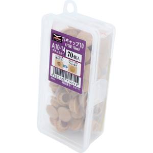 ダンドリビス ダンドリビス C-AC1014-AX 穴キャップ 10mm ナチュラルC A10-14 Abox 70個