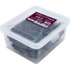 ダンドリビス ダンドリビス C-AC0802-CX 穴キャップ 8mm ブラック A8-2 Cbox 500個