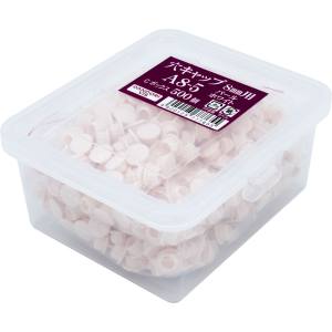 ダンドリビス ダンドリビス C-AC0805-CX 穴キャップ 8mm パールホワイト A8-5 Cbox 500個