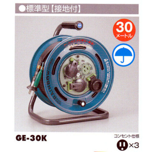  ハタヤリミテッド HATAYA ハタヤ GE-30K レインボーリール 標準型・接地付