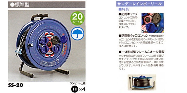  ハタヤリミテッド HATAYA ハタヤ SS-20 サンデーレインボーリール 標準型