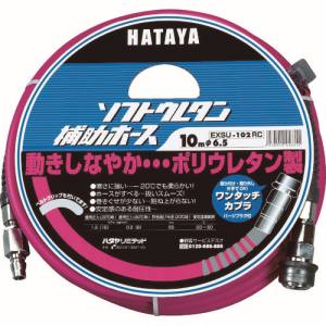 ハタヤリミテッド HATAYA ハタヤ EXSU-102RC ソフトウレタン補助ホース 10m 内径φ6.5