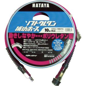 ハタヤリミテッド HATAYA ハタヤ EXSU-103RC ソフトウレタン補助ホース 10m 内径φ8.5