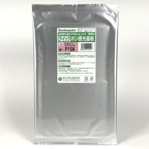サンハヤト Sunhayato サンハヤト QP-P15K クイックポジ感光基板 Sunhayato