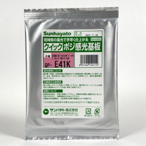サンハヤト Sunhayato サンハヤト QP-E41K クイックポジ感光基板 Sunhayato