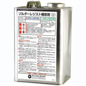 サンハヤト Sunhayato サンハヤト AYC-L1001BL ソルダーレジスト補修剤 青色