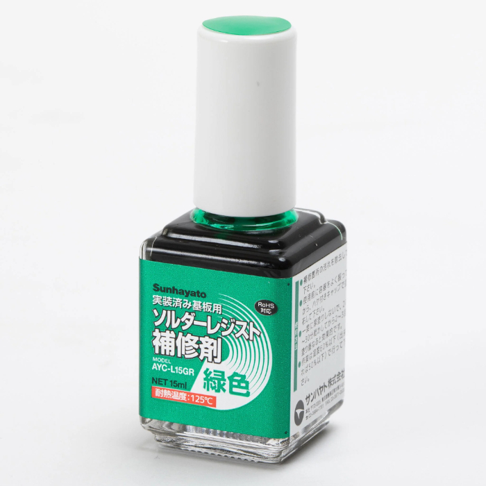 サンハヤト Sunhayato サンハヤト AYC-L15GR ソルダーレジスト補修剤 緑色 12g Sunhayato