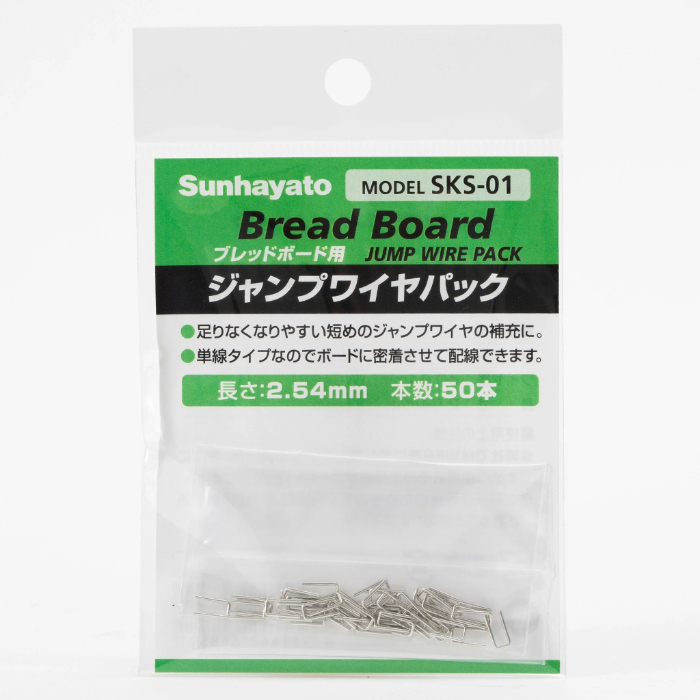 サンハヤト Sunhayato サンハヤト SKS-01 ジャンプワイヤパック 2.54mm Sunhayato