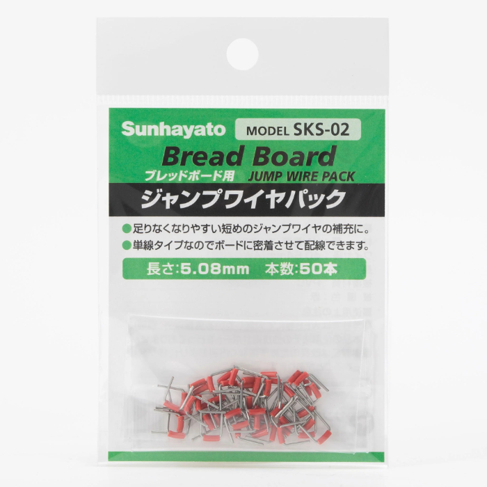 サンハヤト Sunhayato サンハヤト SKS-02 ジャンプワイヤパック 5.08mm Sunhayato